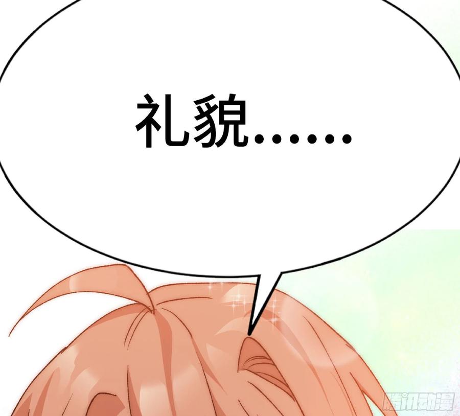 《蘑菇勇者》64 公会 第40页
