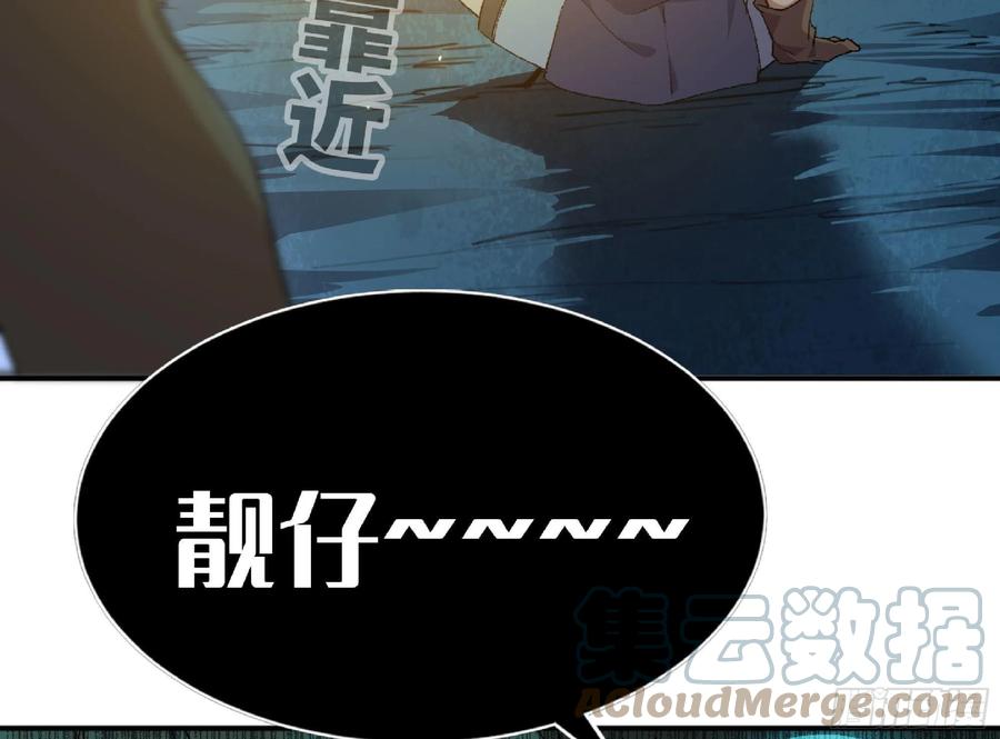 《蘑菇勇者》64 公会 第13页