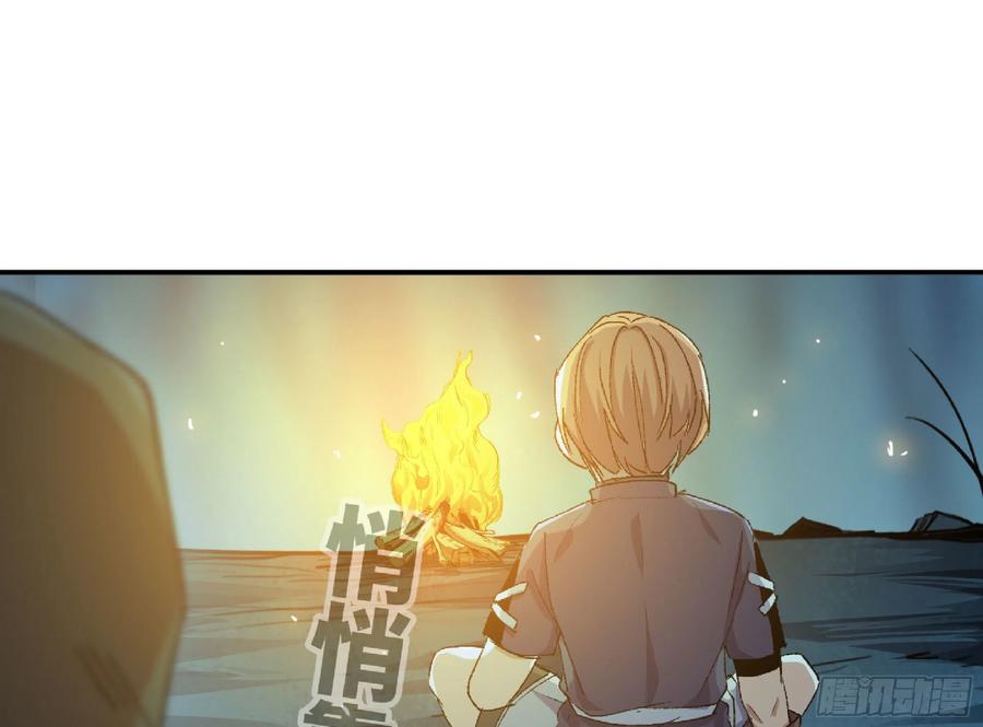 《蘑菇勇者》64 公会 第12页