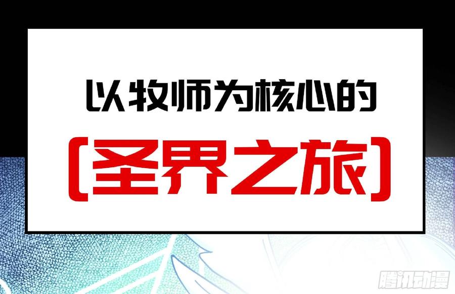 《蘑菇勇者》64 公会 第110页