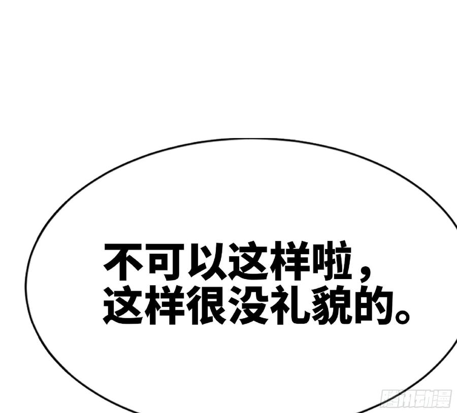 《蘑菇勇者》64 公会 第34页