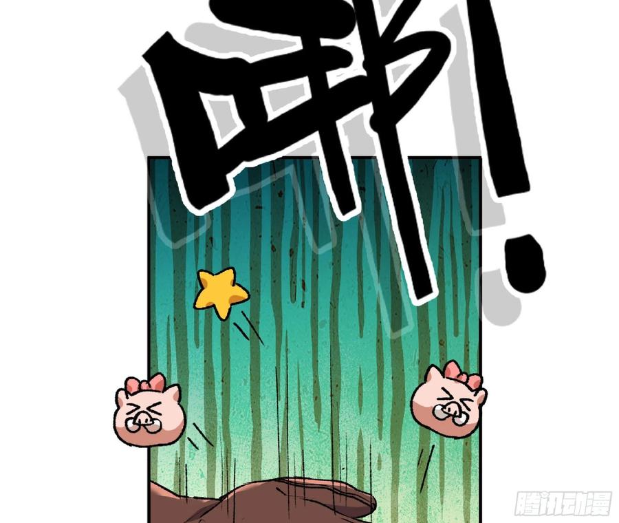 《蘑菇勇者》64 公会 第32页