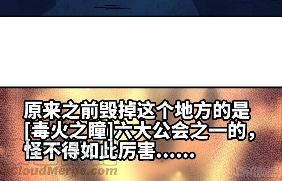 《蘑菇勇者》64 公会 第137页