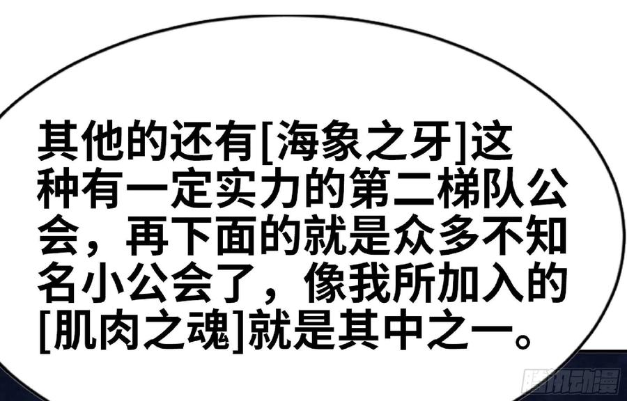 《蘑菇勇者》64 公会 第130页