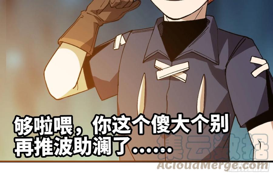 《蘑菇勇者》64 公会 第145页
