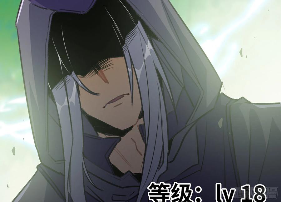 《蘑菇勇者》5- 升级！ 第136页