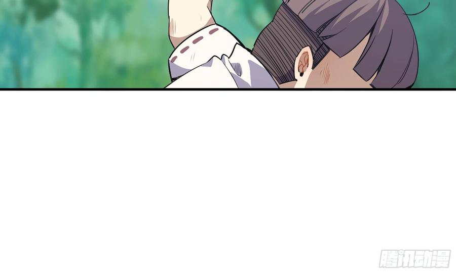 《蘑菇勇者》5- 升级！ 第48页