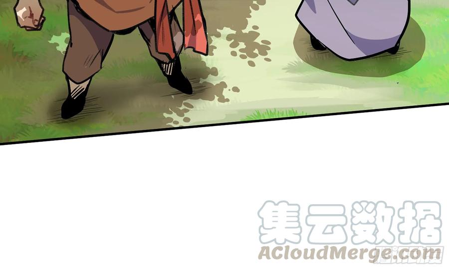 《蘑菇勇者》5- 升级！ 第61页
