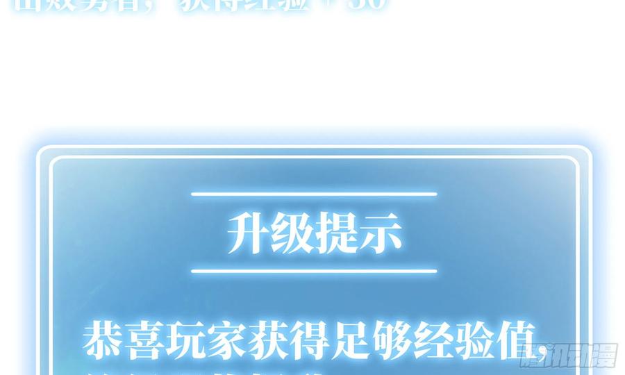 《蘑菇勇者》5- 升级！ 第107页