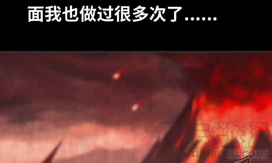 《蘑菇勇者》5- 升级！ 第73页