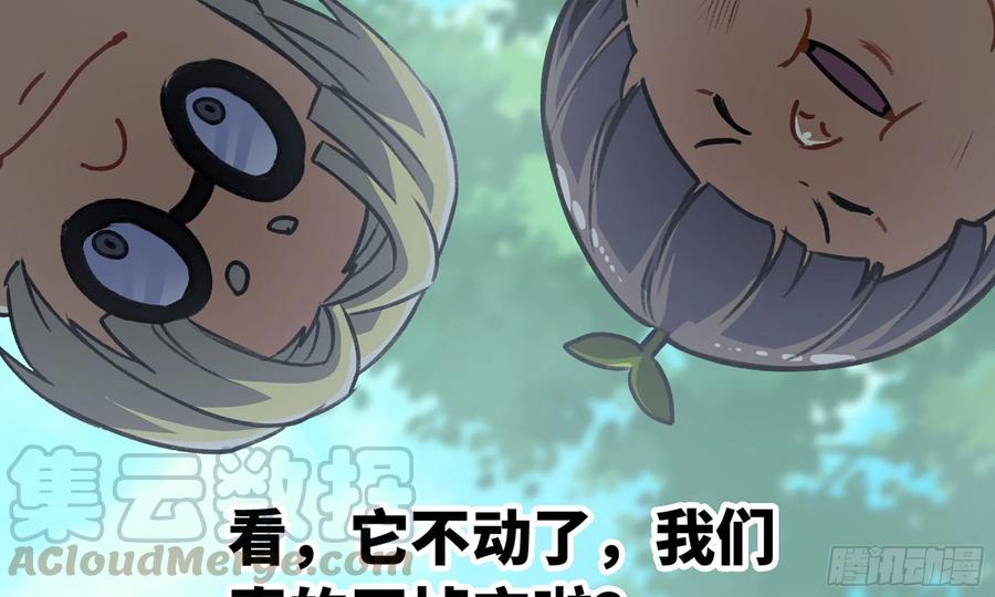 《蘑菇勇者》5- 升级！ 第89页