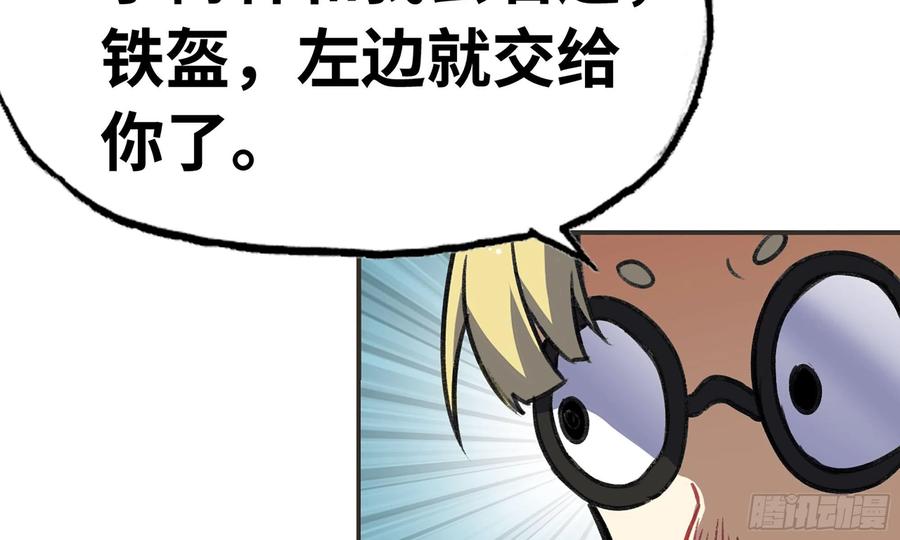 《蘑菇勇者》5- 升级！ 第8页
