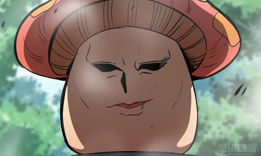 《蘑菇勇者》5- 升级！ 第116页