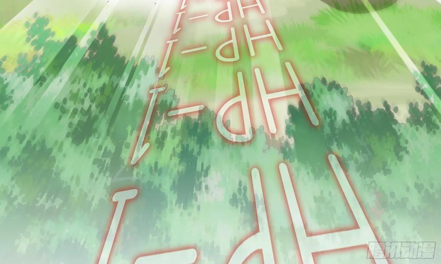 《蘑菇勇者》5- 升级！ 第79页