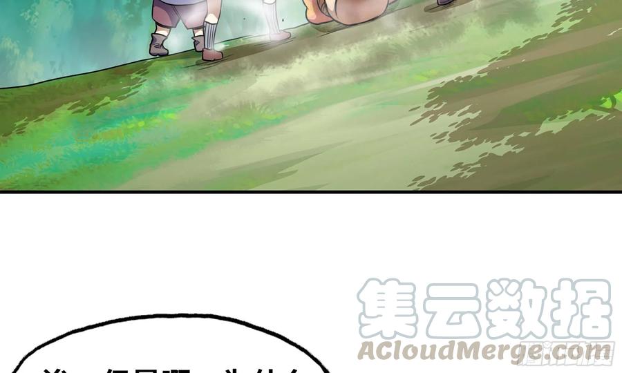 《蘑菇勇者》5- 升级！ 第93页