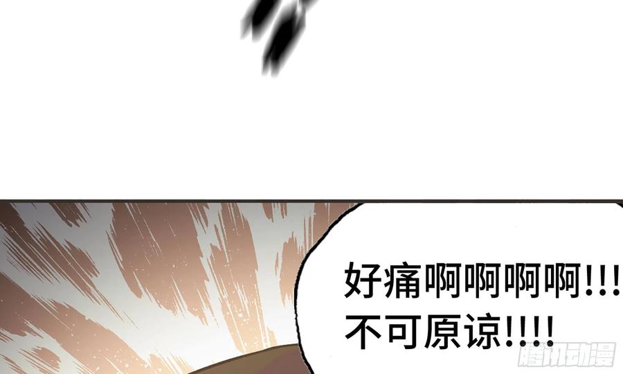 《蘑菇勇者》5- 升级！ 第20页