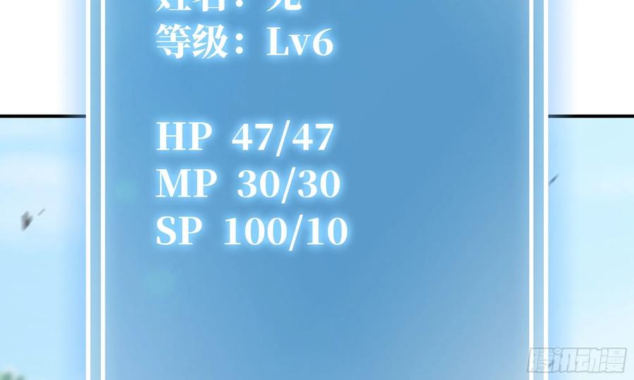 《蘑菇勇者》5- 升级！ 第114页