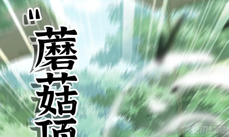 《蘑菇勇者》5- 升级！ 第43页