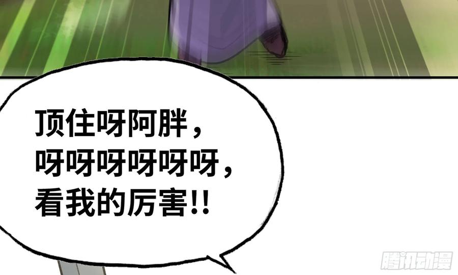 《蘑菇勇者》5- 升级！ 第56页