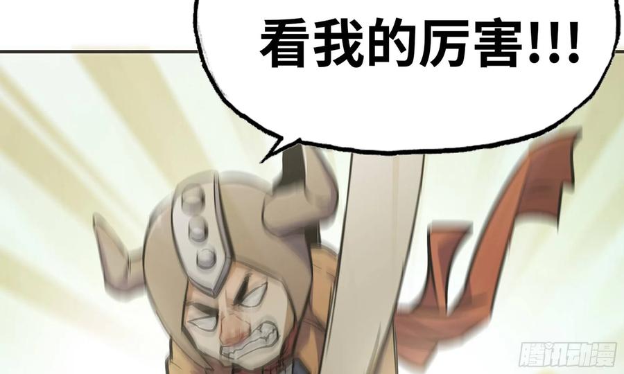《蘑菇勇者》5- 升级！ 第12页