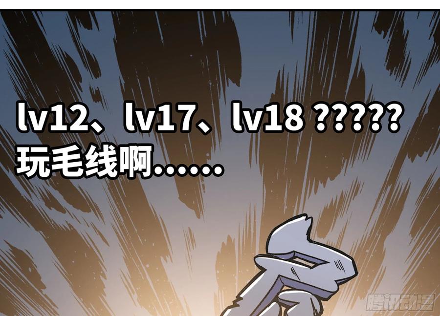 《蘑菇勇者》5- 升级！ 第142页