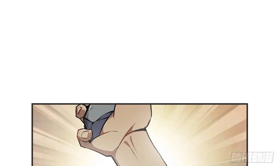 《蘑菇勇者》5- 升级！ 第23页