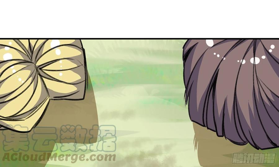 《蘑菇勇者》5- 升级！ 第97页