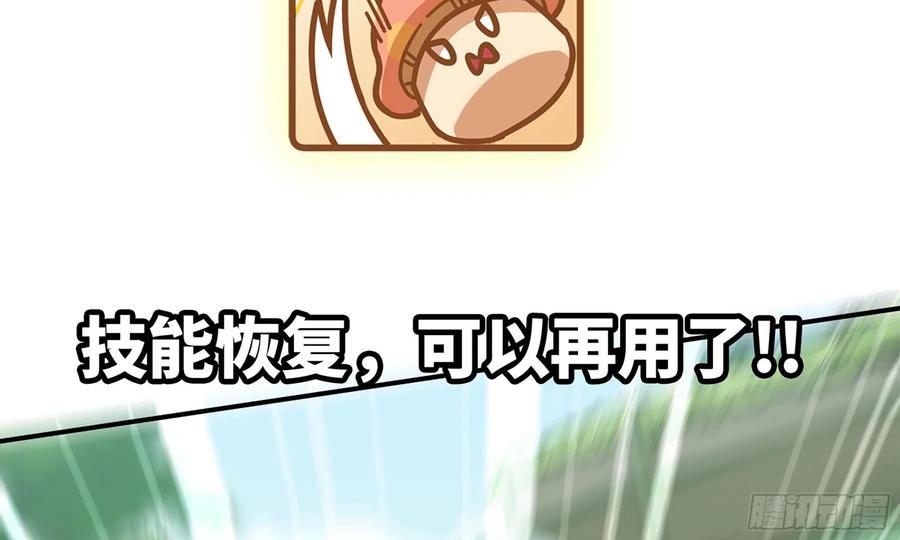 《蘑菇勇者》5- 升级！ 第42页