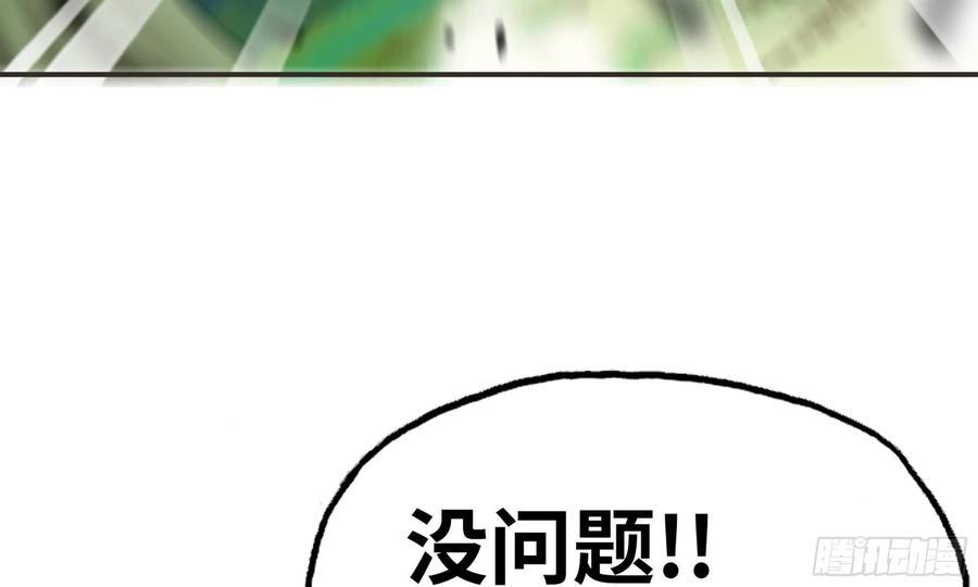 《蘑菇勇者》5- 升级！ 第11页