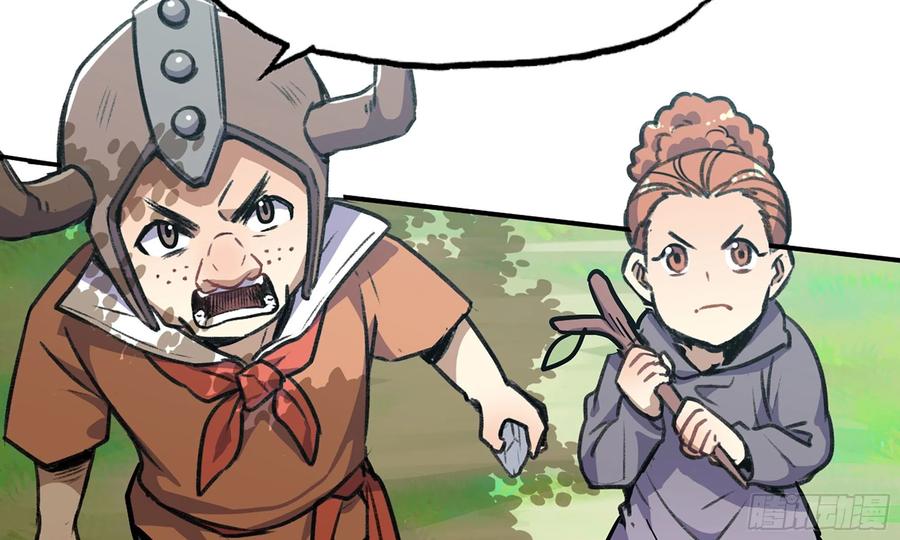 《蘑菇勇者》5- 升级！ 第60页