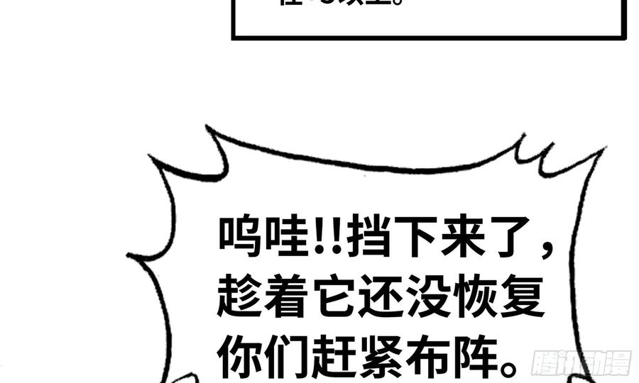 《蘑菇勇者》5- 升级！ 第4页