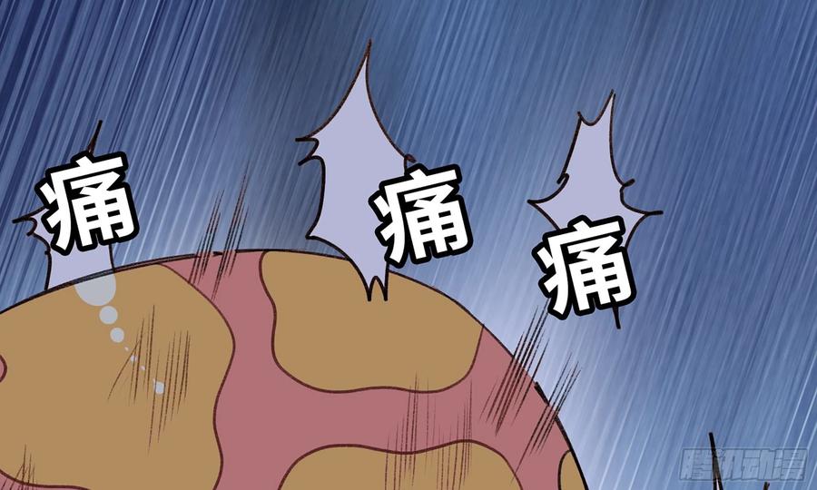 《蘑菇勇者》5- 升级！ 第67页
