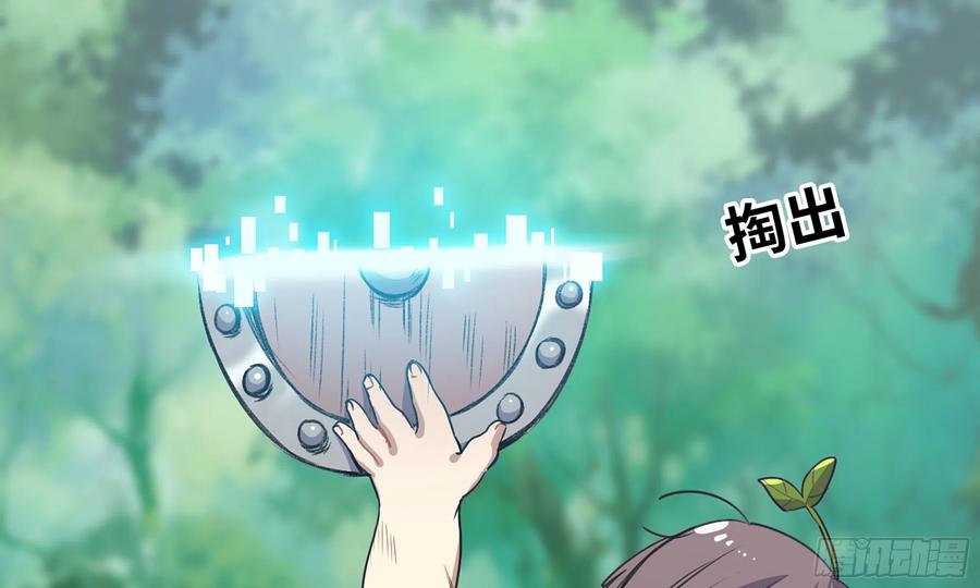 《蘑菇勇者》5- 升级！ 第47页