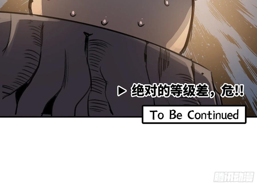 《蘑菇勇者》5- 升级！ 第144页
