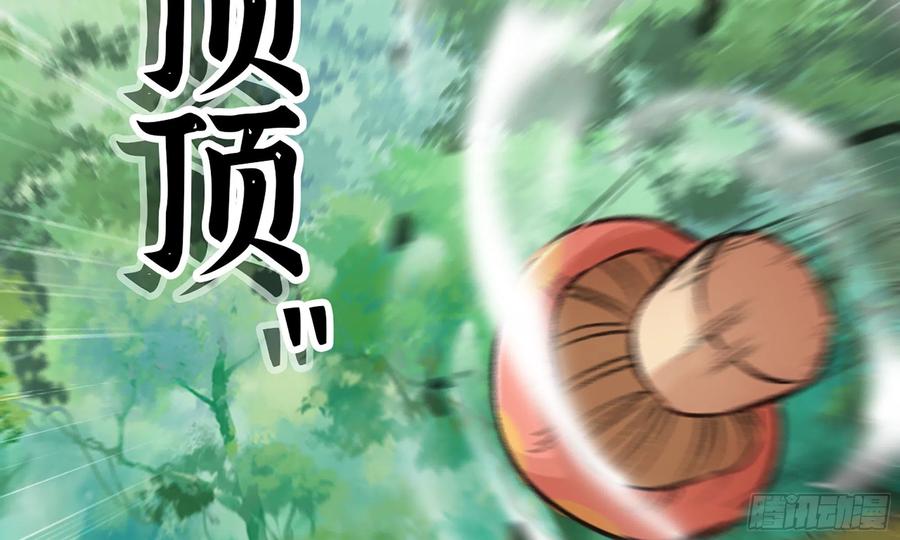 《蘑菇勇者》5- 升级！ 第44页