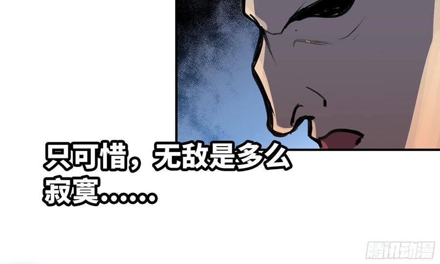 《蘑菇勇者》5- 升级！ 第120页