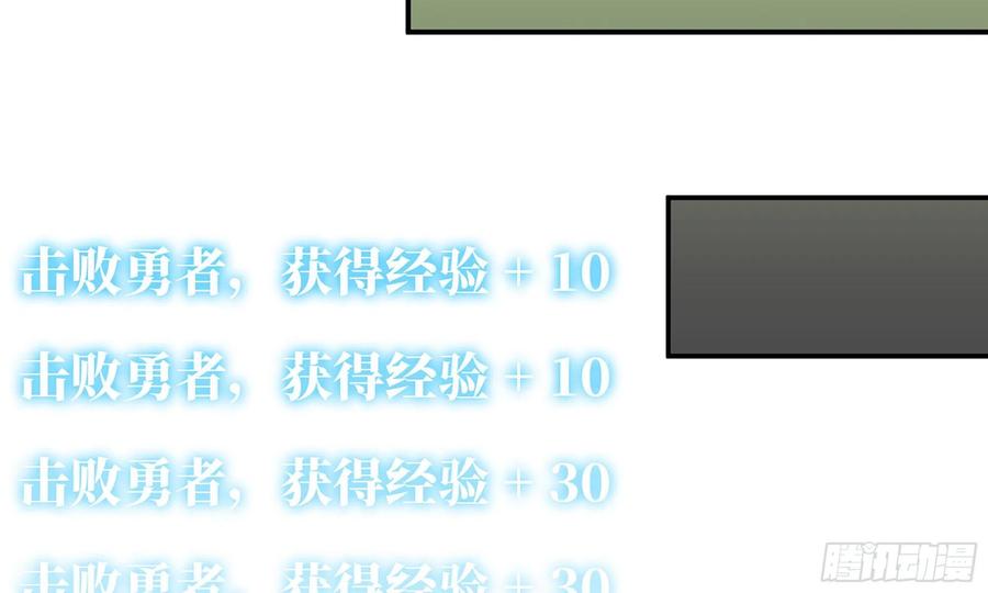 《蘑菇勇者》5- 升级！ 第106页