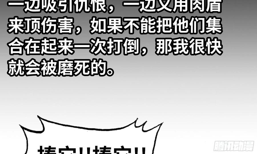 《蘑菇勇者》5- 升级！ 第76页