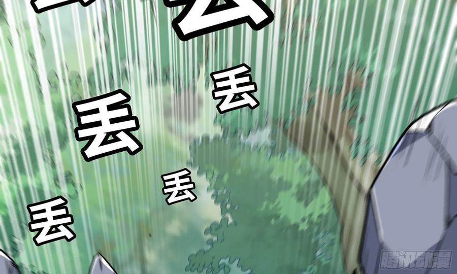 《蘑菇勇者》5- 升级！ 第26页