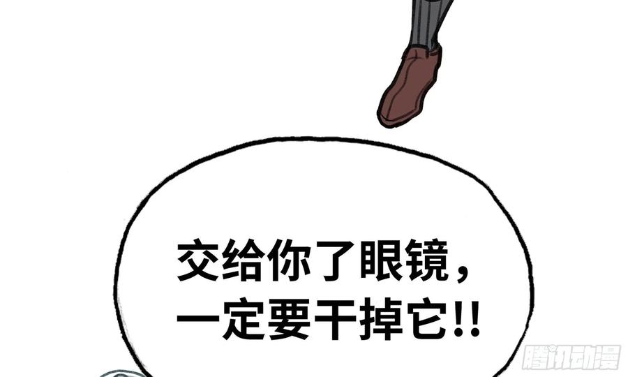 《蘑菇勇者》5- 升级！ 第59页