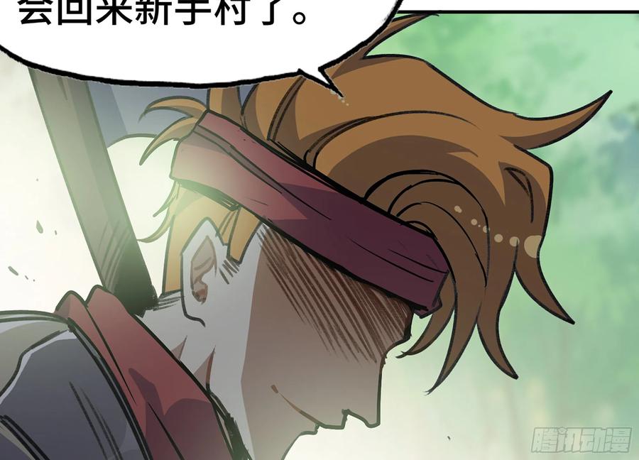 《蘑菇勇者》5- 升级！ 第140页