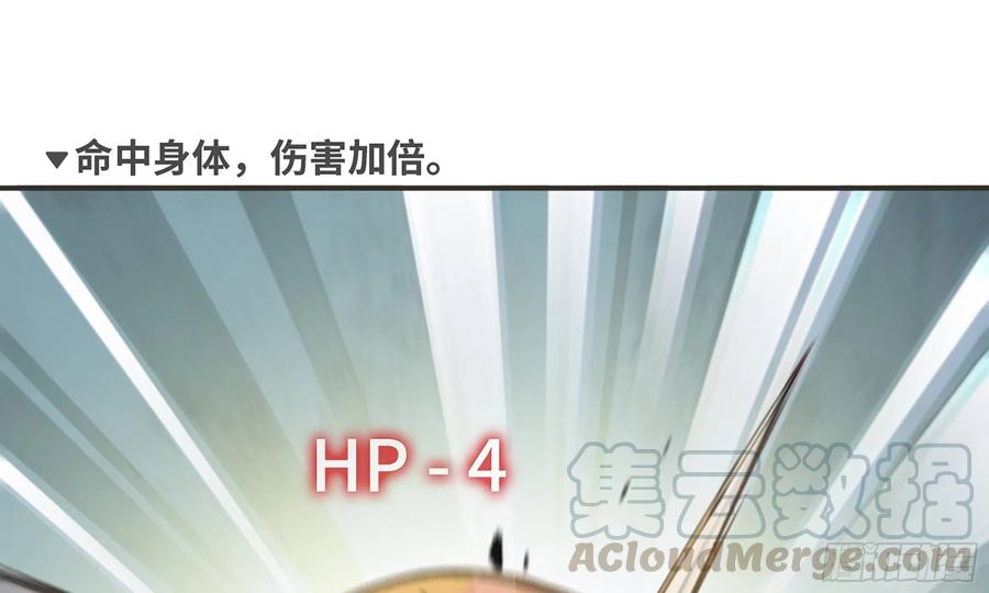 《蘑菇勇者》5- 升级！ 第17页
