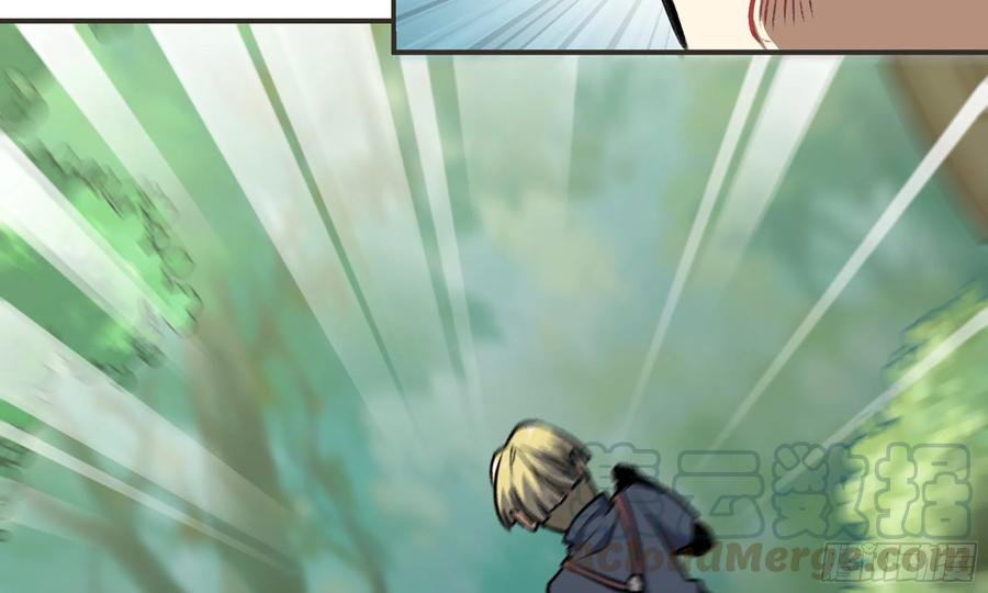 《蘑菇勇者》5- 升级！ 第9页