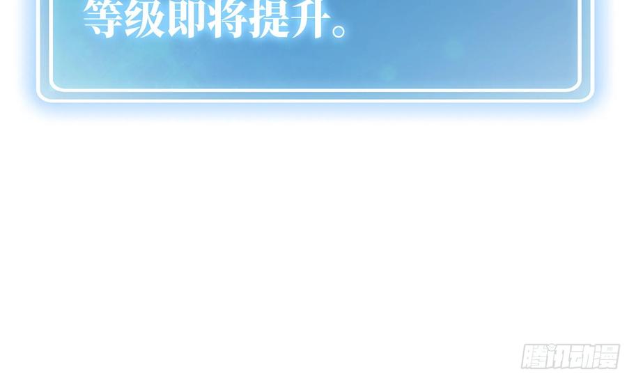 《蘑菇勇者》5- 升级！ 第108页