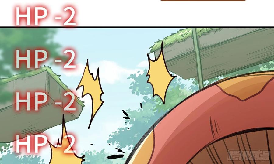 《蘑菇勇者》5- 升级！ 第38页