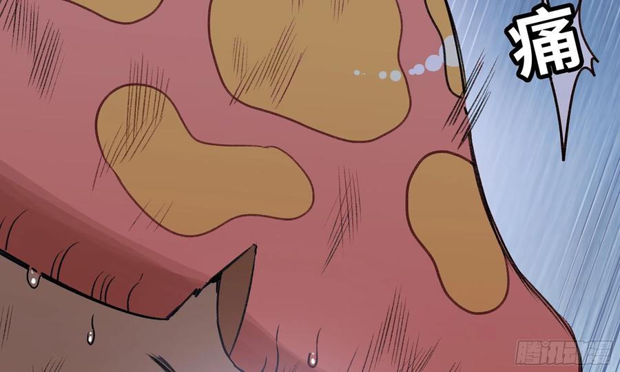 《蘑菇勇者》5- 升级！ 第68页