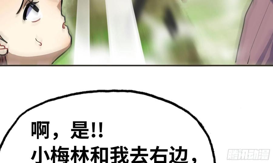《蘑菇勇者》5- 升级！ 第7页