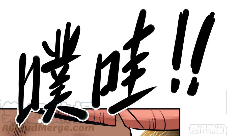《蘑菇勇者》5- 升级！ 第81页