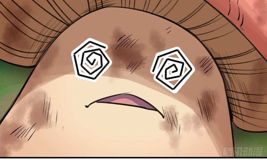 《蘑菇勇者》5- 升级！ 第87页