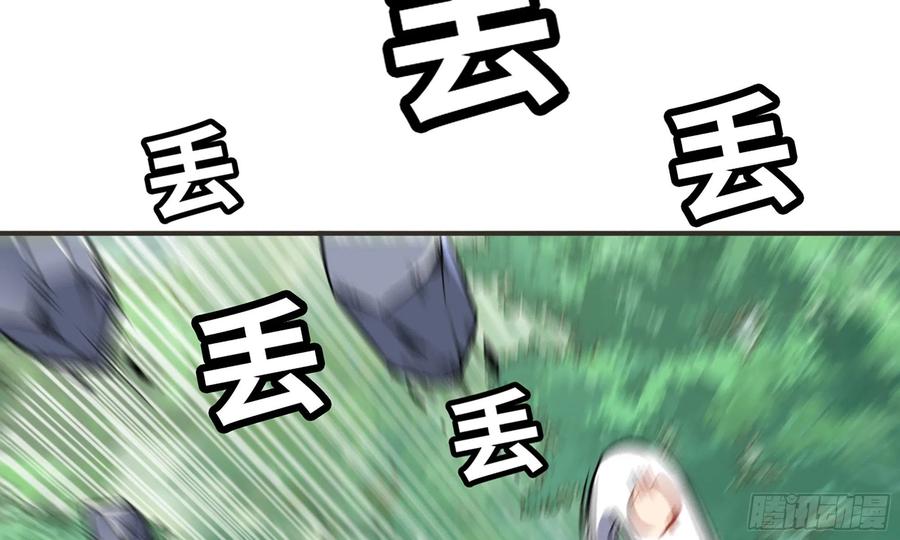 《蘑菇勇者》5- 升级！ 第30页